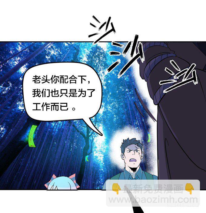《星月法师》短暂重逢 第4页