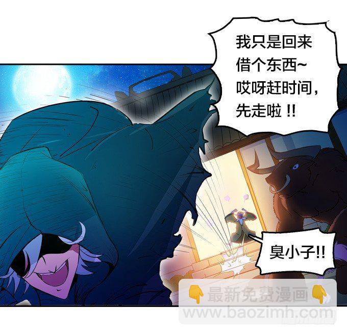 《星月法师》短暂重逢 第50页