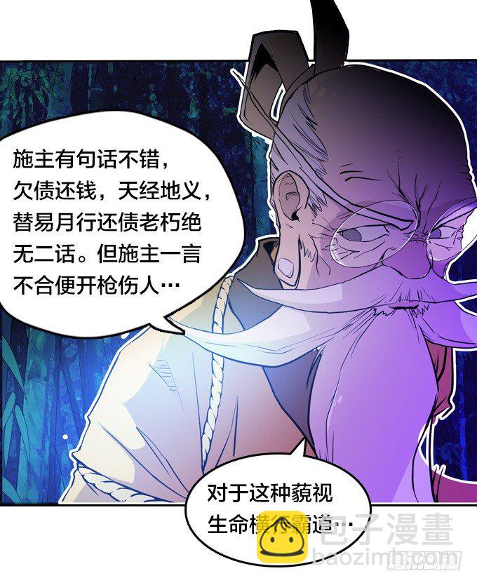 《星月法师》短暂重逢 第5页