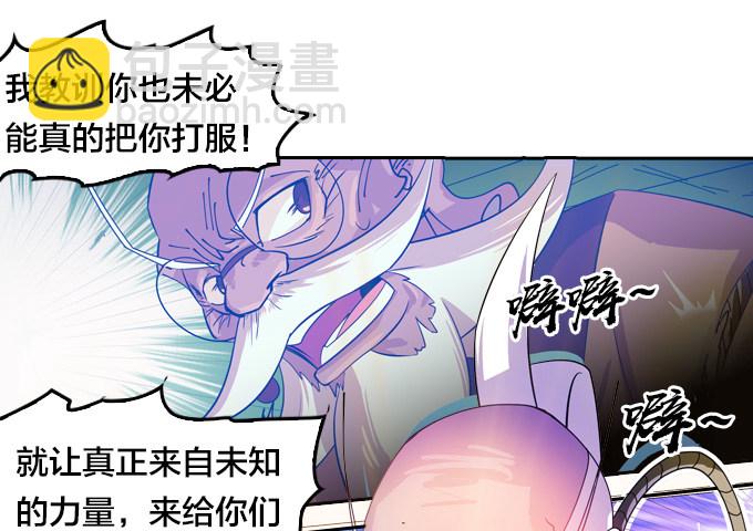 《星月法师》短暂重逢 第7页