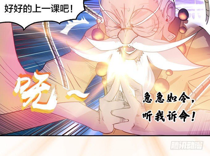 《星月法师》短暂重逢 第8页