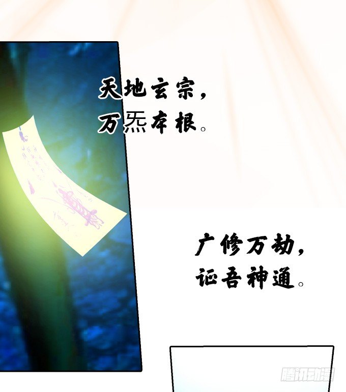 《星月法师》短暂重逢 第9页