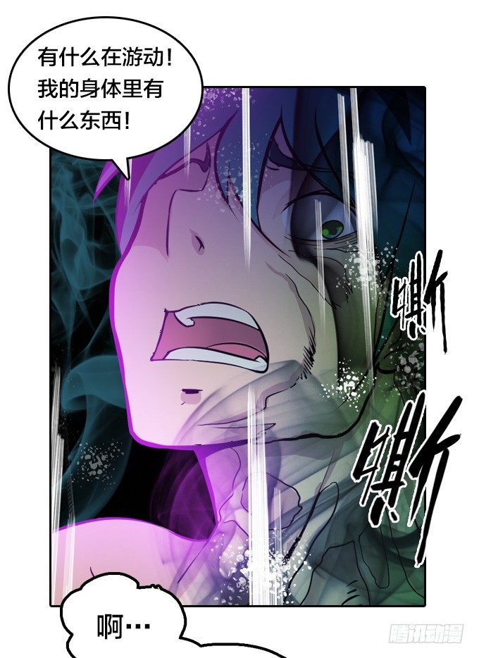 《星月法师》麻烦一波接一波 第11页