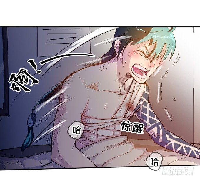 《星月法师》麻烦一波接一波 第14页