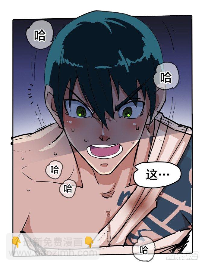 《星月法师》麻烦一波接一波 第15页