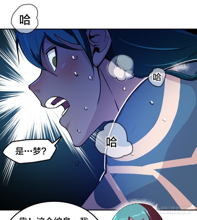 《星月法师》麻烦一波接一波 第16页
