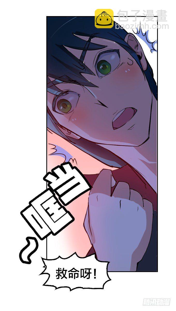 《星月法师》麻烦一波接一波 第20页