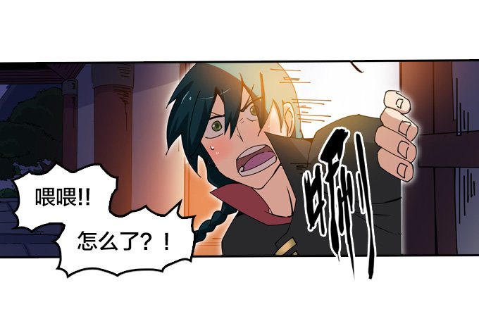 《星月法师》麻烦一波接一波 第21页