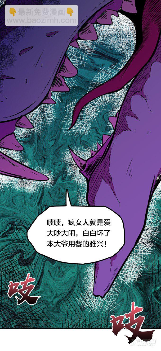 《星月法师》麻烦一波接一波 第25页