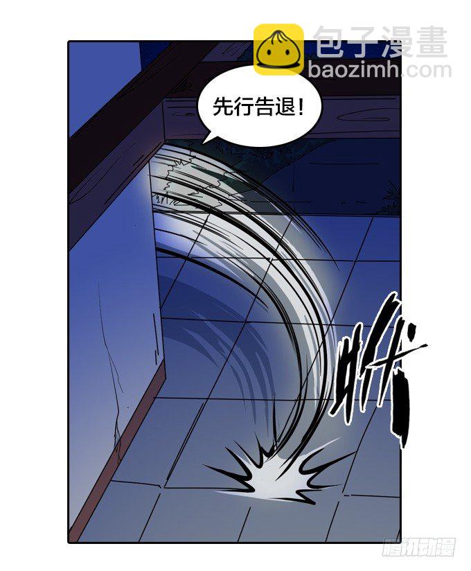 《星月法师》麻烦一波接一波 第28页