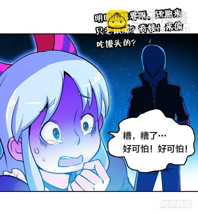 《星月法师》麻烦一波接一波 第29页