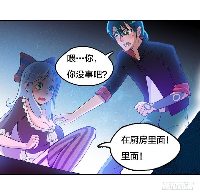 《星月法师》麻烦一波接一波 第30页