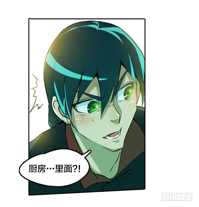 《星月法师》麻烦一波接一波 第31页