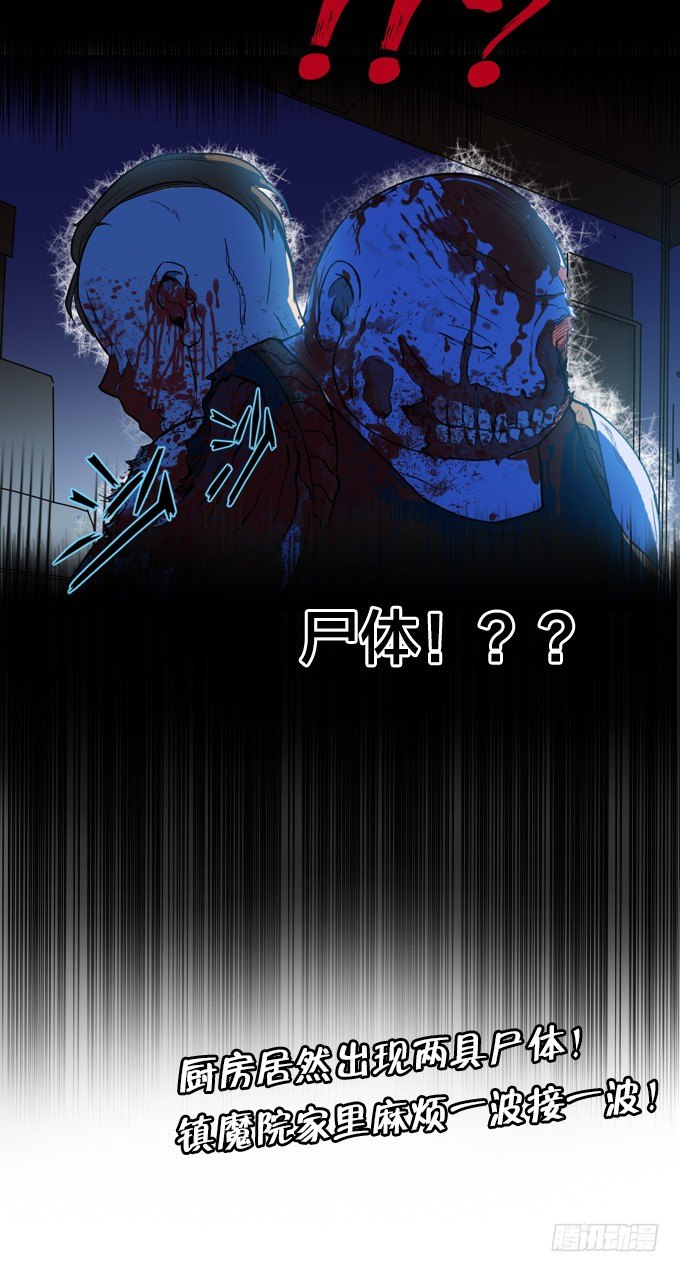 《星月法师》麻烦一波接一波 第33页