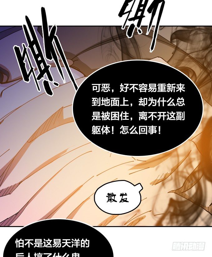 《星月法师》麻烦一波接一波 第4页