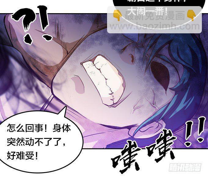 《星月法师》麻烦一波接一波 第6页