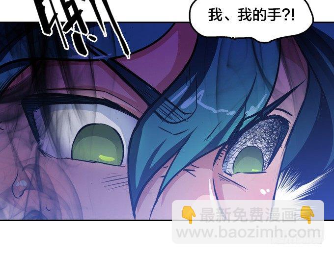 《星月法师》麻烦一波接一波 第8页