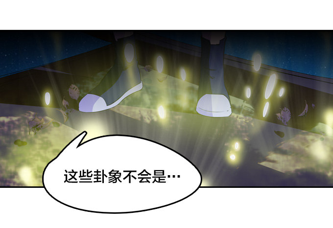 《星月法师》略施小计 第10页