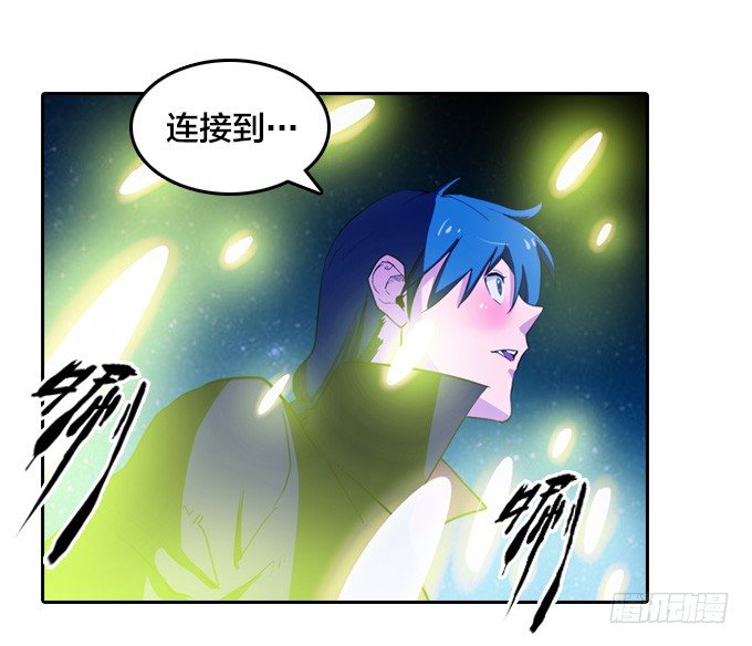 《星月法师》略施小计 第11页