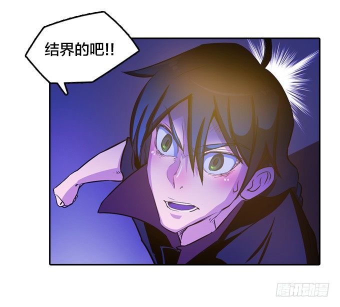 《星月法师》略施小计 第12页