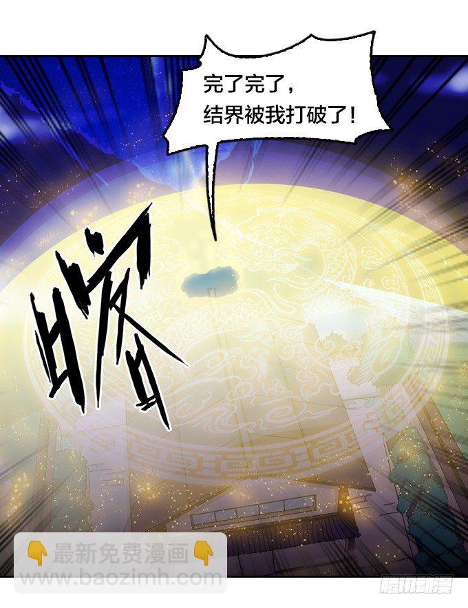 《星月法师》略施小计 第13页