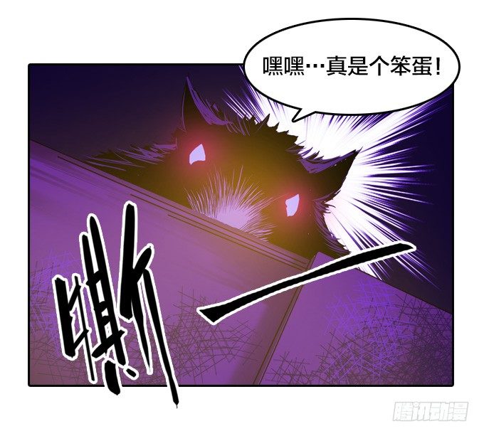 《星月法师》略施小计 第14页