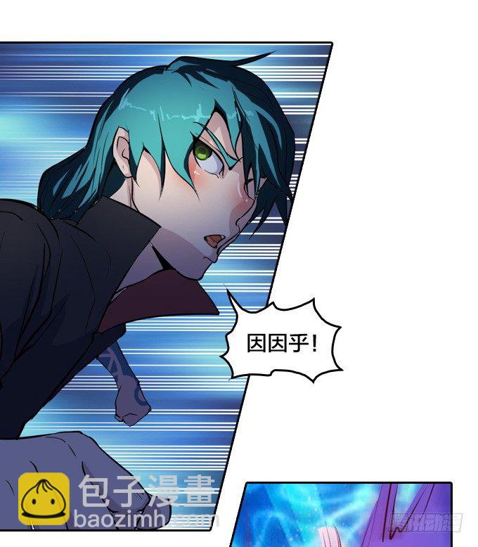 《星月法师》略施小计 第17页