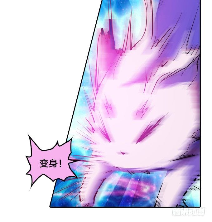 《星月法师》略施小计 第18页