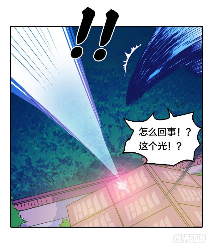《星月法师》略施小计 第19页