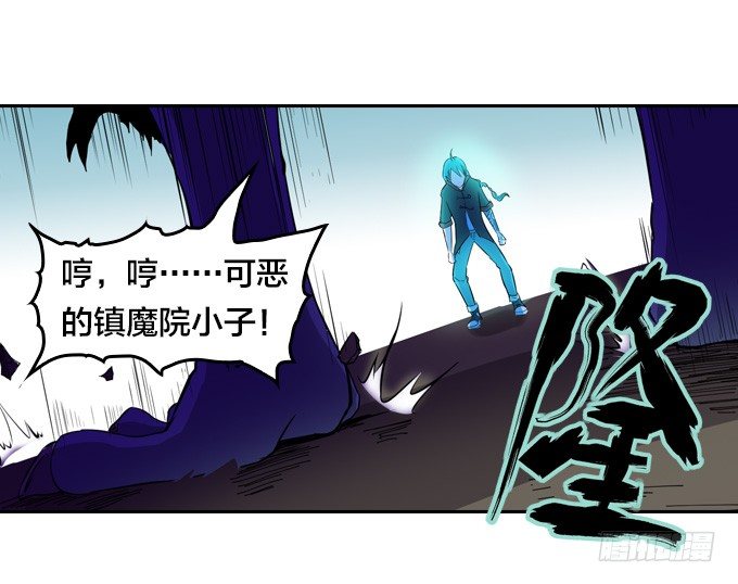 《星月法师》略施小计 第22页