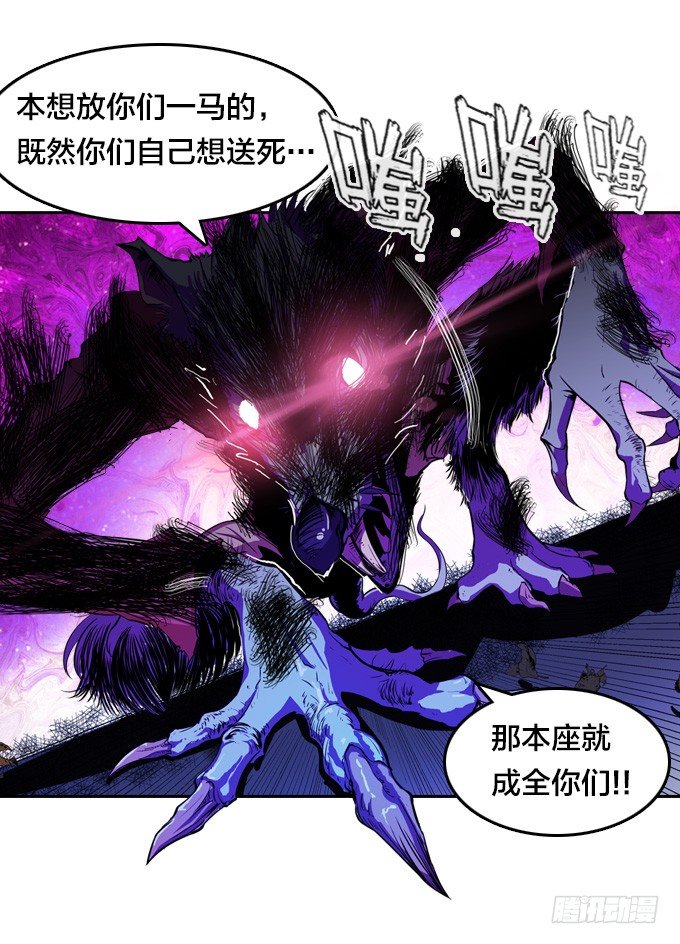 《星月法师》略施小计 第23页