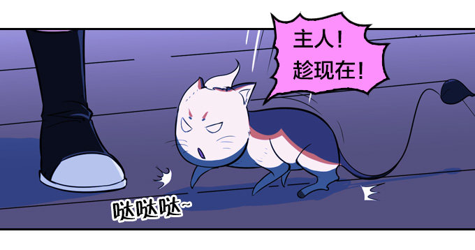 《星月法师》略施小计 第25页