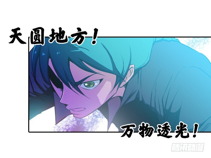 《星月法师》略施小计 第27页