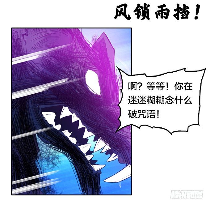 《星月法师》略施小计 第28页