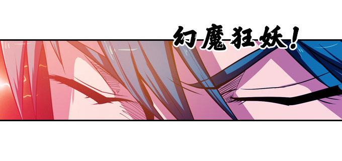 《星月法师》略施小计 第30页