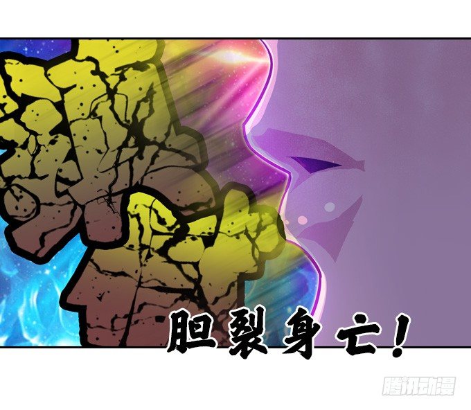 《星月法师》略施小计 第31页
