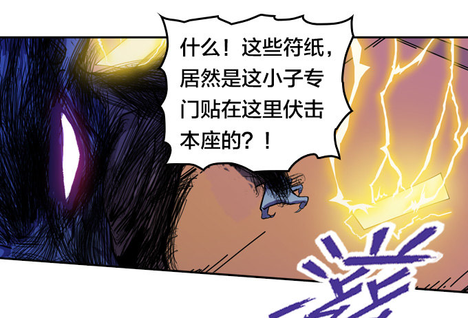 《星月法师》略施小计 第33页
