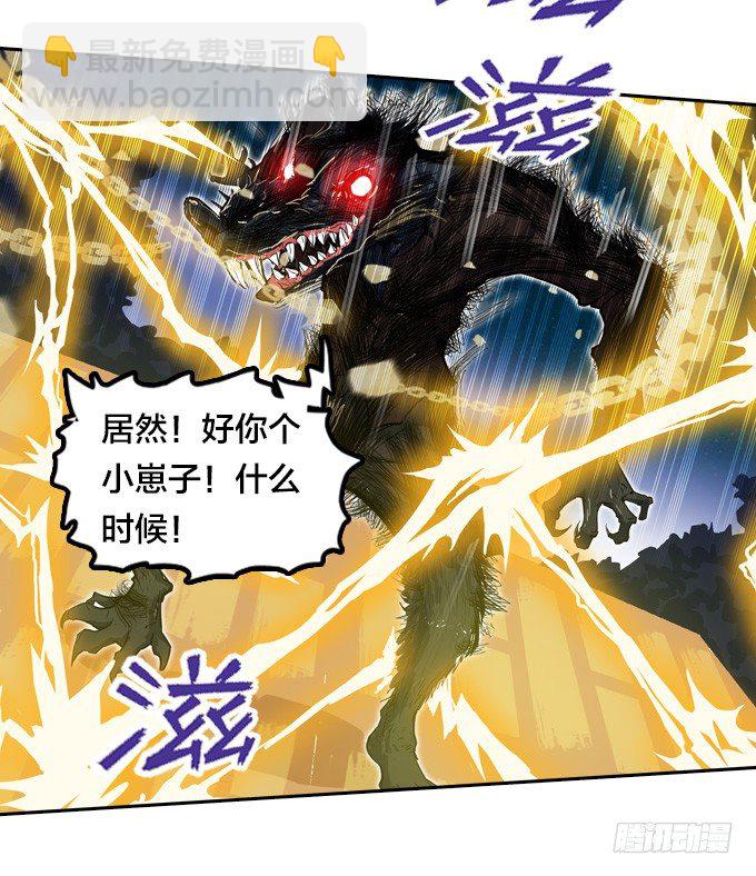 《星月法师》略施小计 第34页