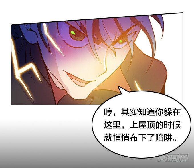 《星月法师》略施小计 第35页