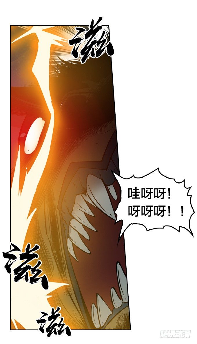 《星月法师》略施小计 第40页