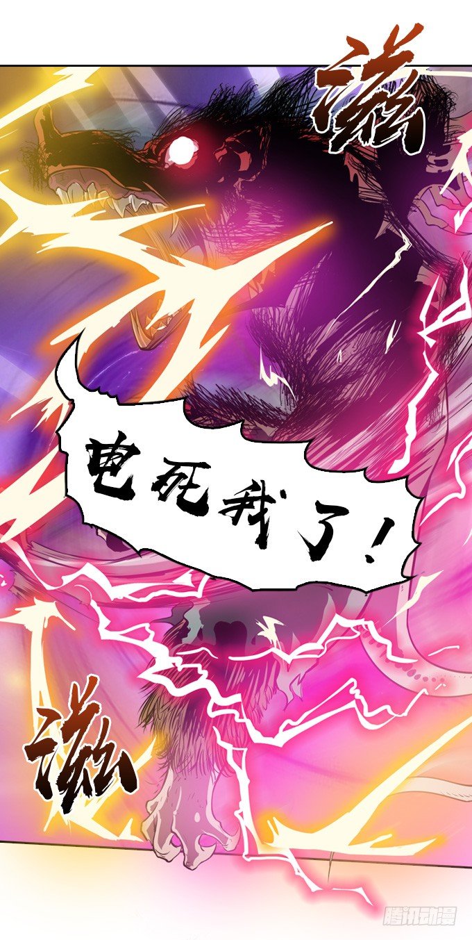 《星月法师》略施小计 第41页