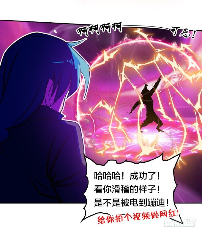 《星月法师》略施小计 第42页