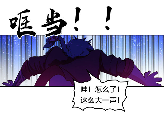 《星月法师》略施小计 第47页