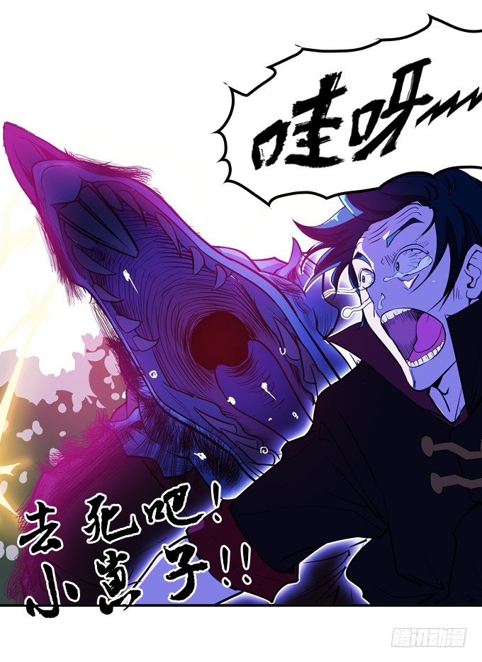 《星月法师》略施小计 第49页