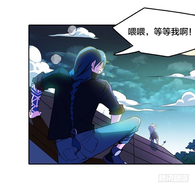 《星月法师》略施小计 第4页