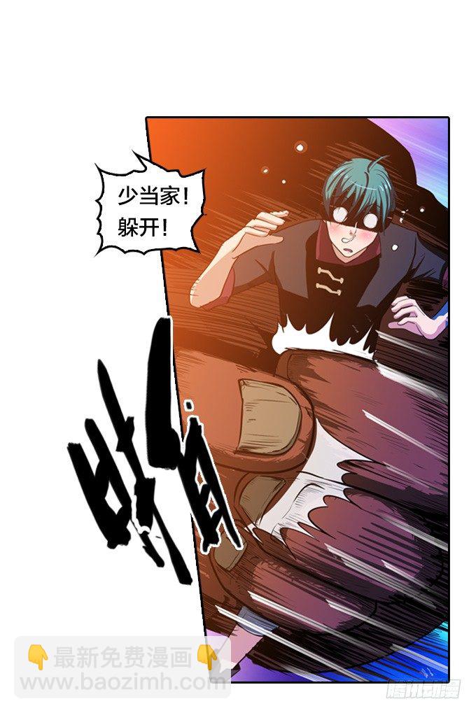 《星月法师》略施小计 第50页