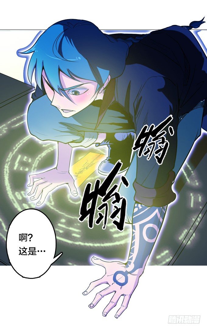 《星月法师》略施小计 第5页