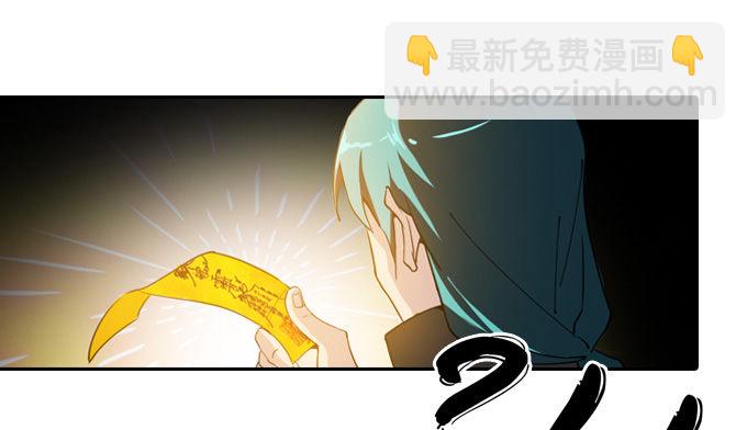 《星月法师》略施小计 第8页