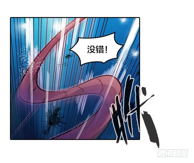 《星月法师》牛魔VS鼠妖 第11页