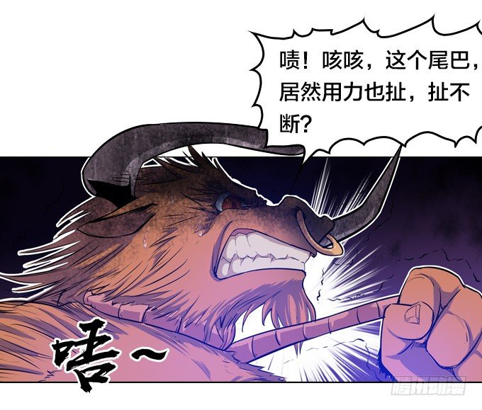 《星月法师》牛魔VS鼠妖 第13页